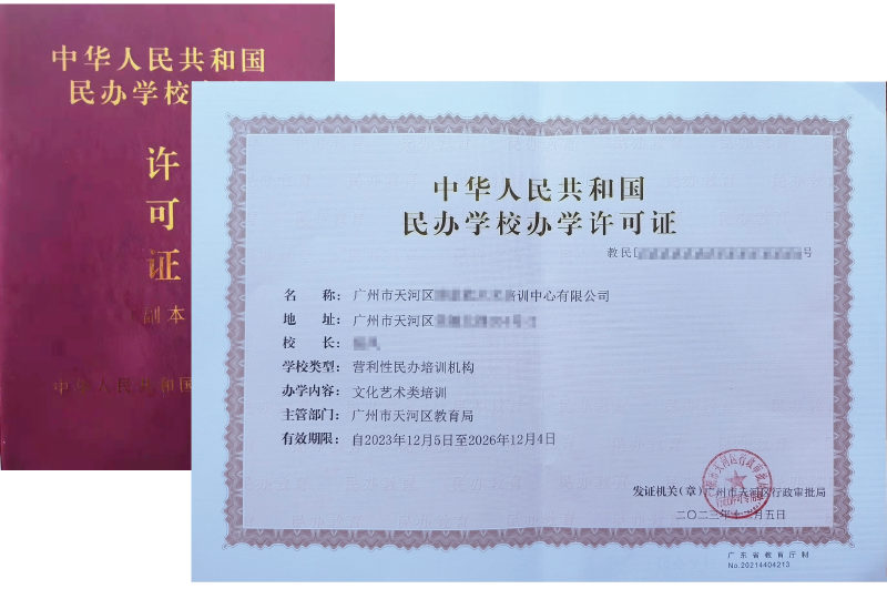 職業培訓學校資質代辦